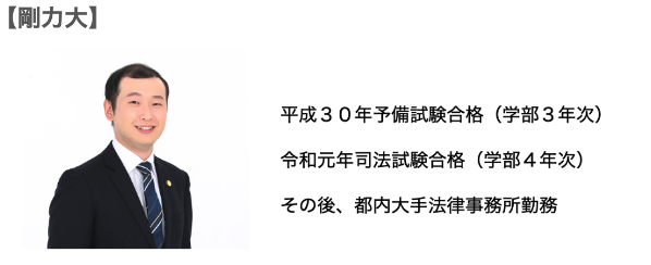【おためしをご希望の方専用】司法試験 予備試験 社会人合格者による個別指導 617ycTyzG2L._UF350,350_QL50_.jpg